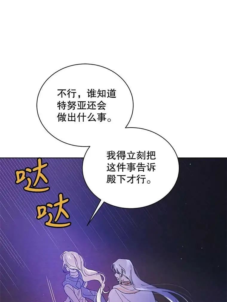 40.第二羽翼的诞生55