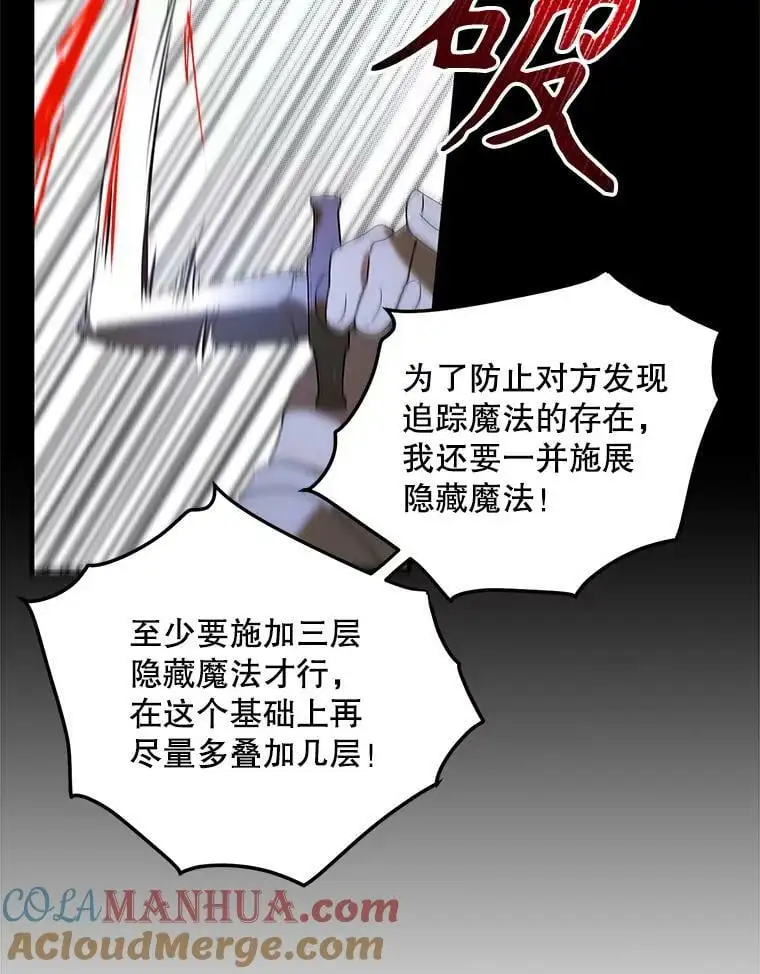 91.约瑟芬娜逃脱28