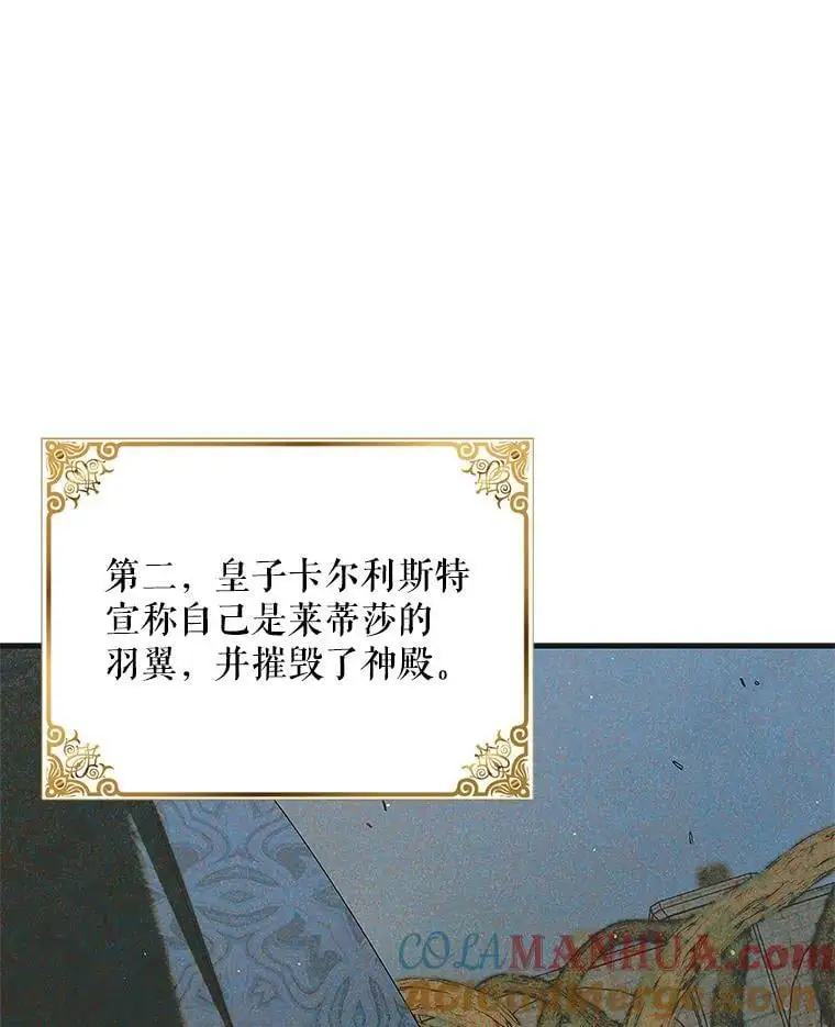 92.反常的陛下20