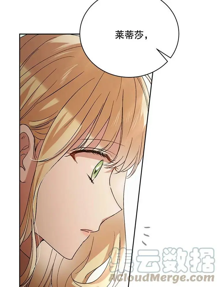 45.圣女的觉醒（2）52