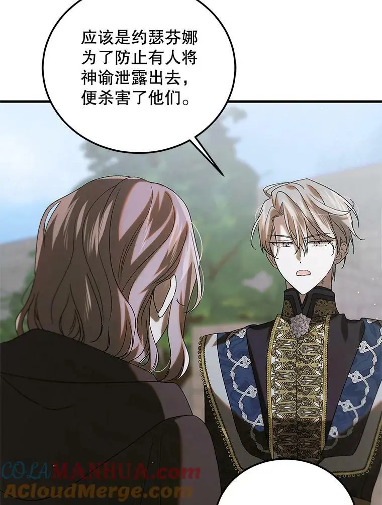 91.约瑟芬娜逃脱44