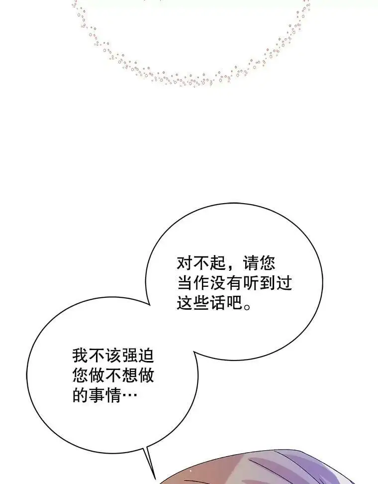 21.为了行初夜礼，我们提前练习一下吧！49