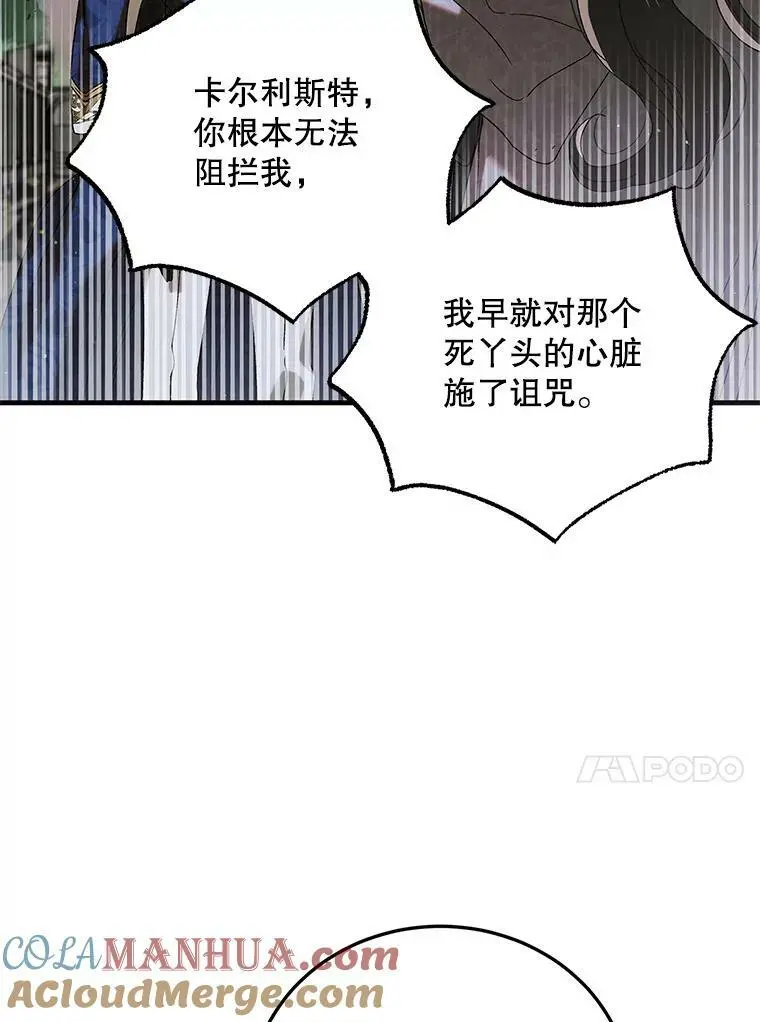 88.回到公国16
