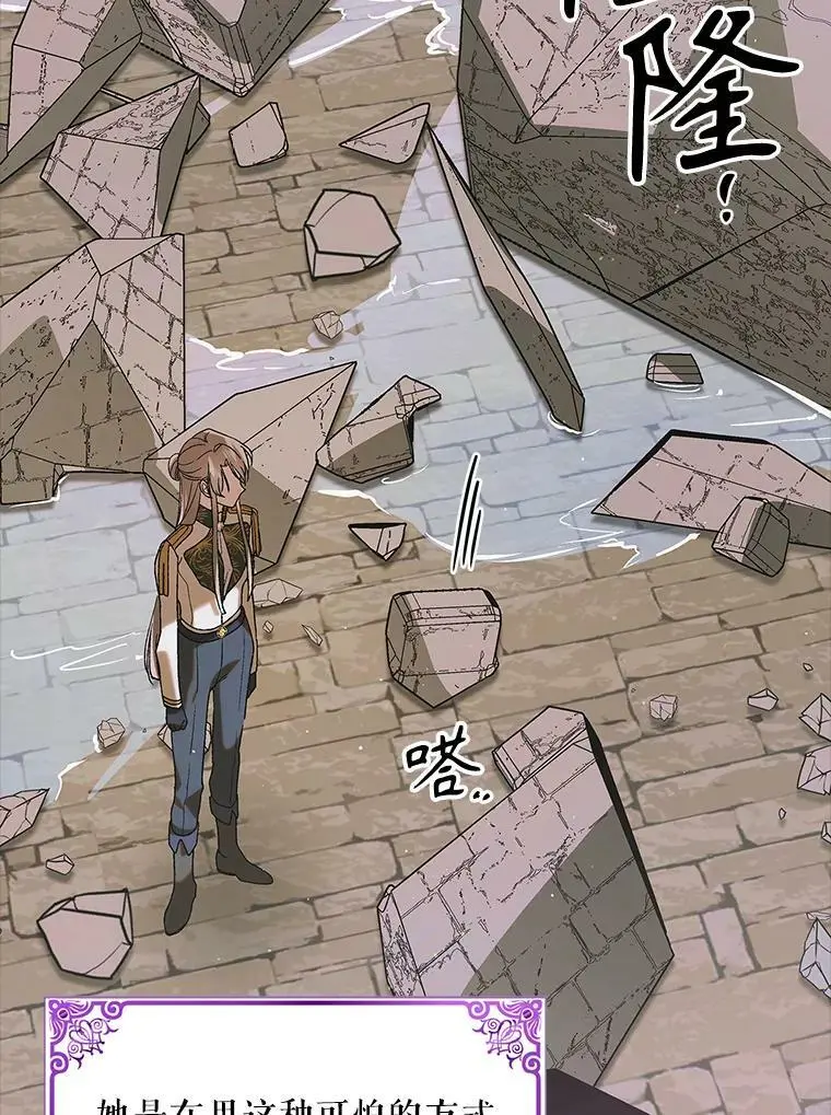91.约瑟芬娜逃脱78