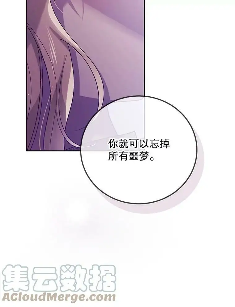 50.驱逐噩梦之吻100