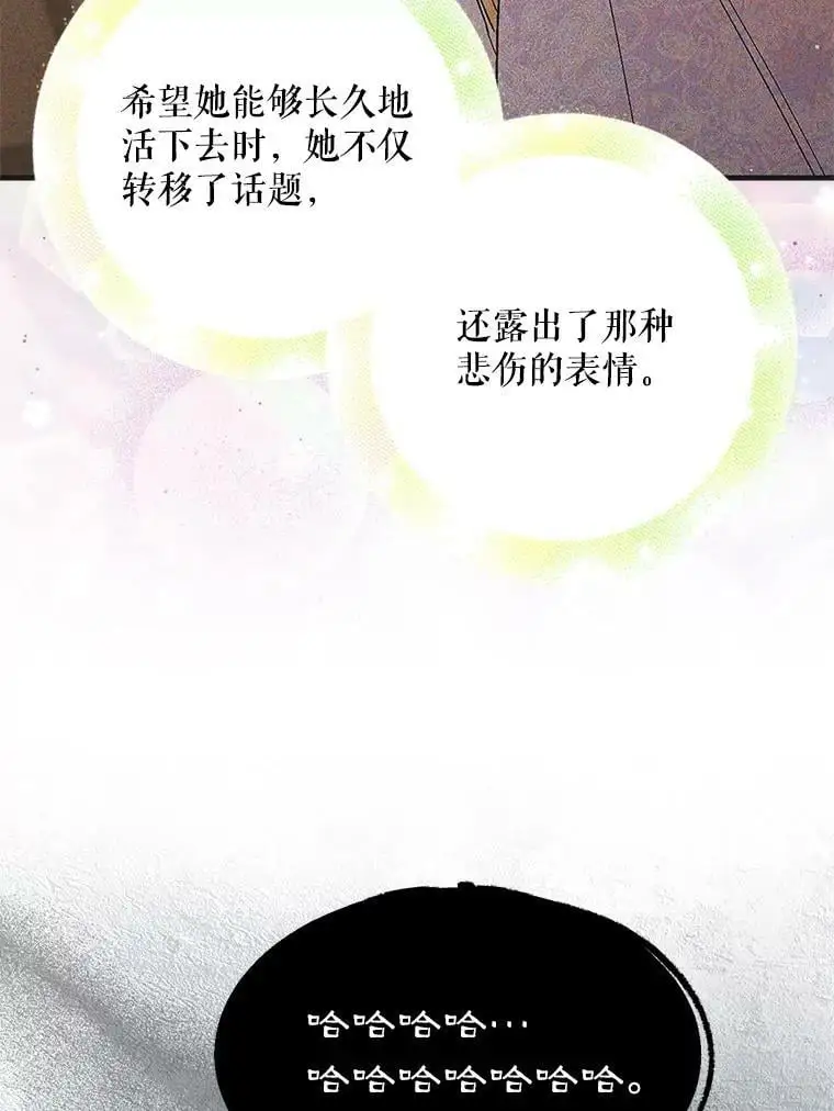 89.同生共死31