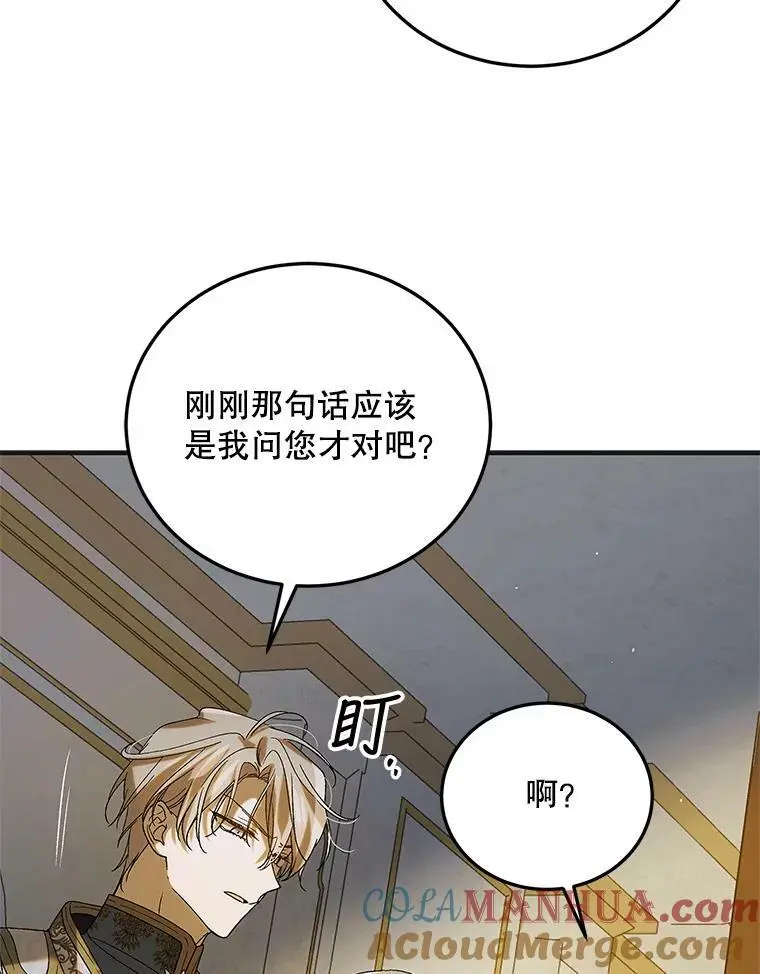 87.卡尔的决心4