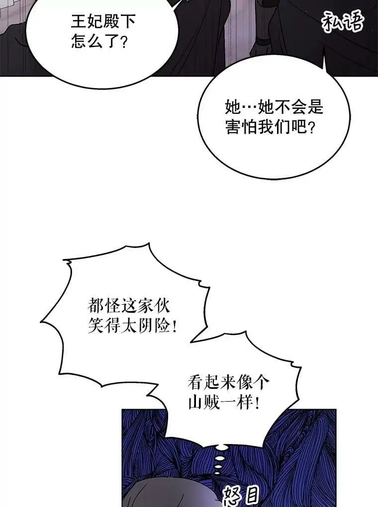 29.与使团的初见97