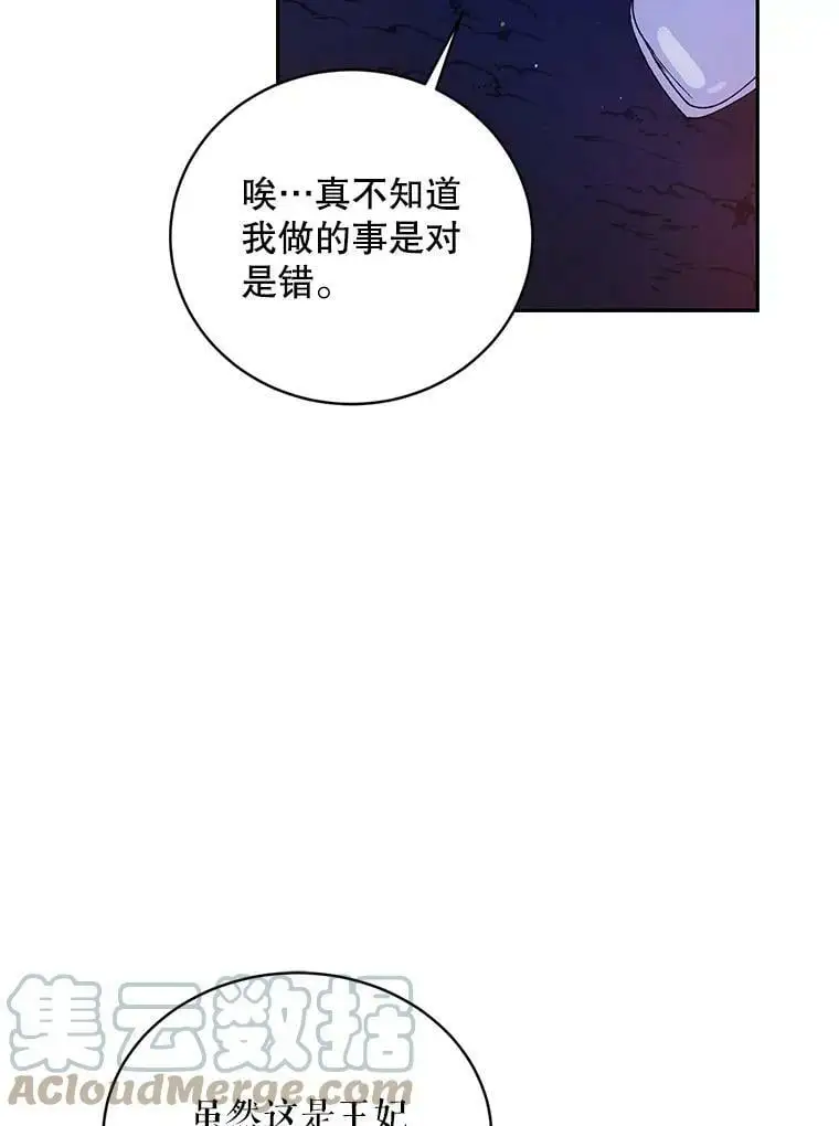 39.和奥文的谈判100