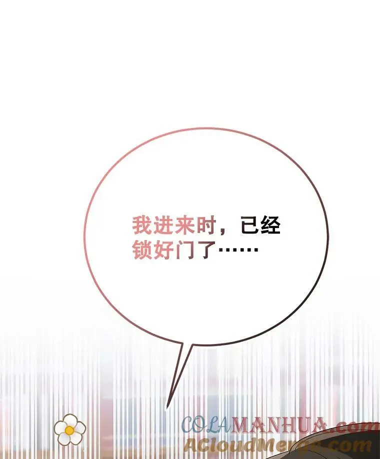 90.莱蒂莎的选择152