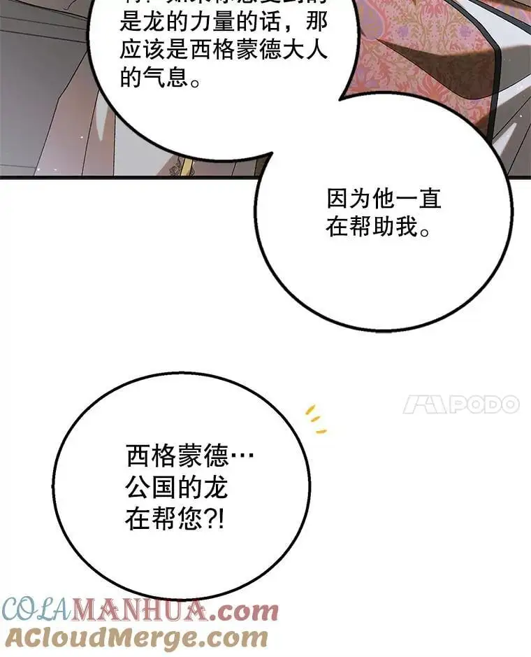 98.卡伊莱斯的猜测64