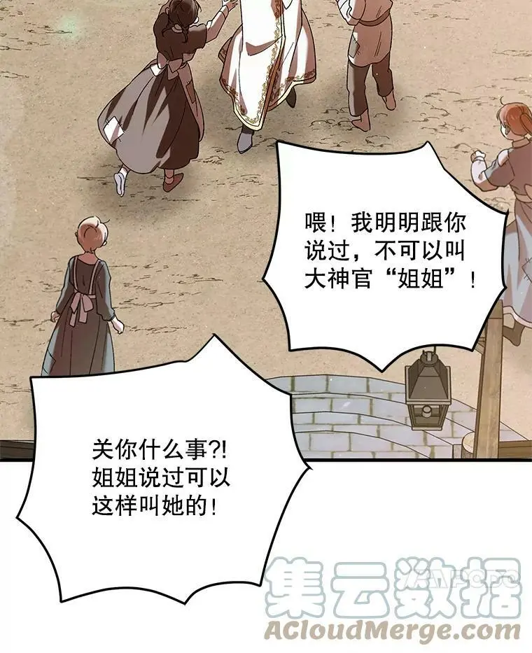 72.夜空下的约定24