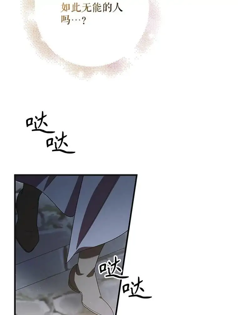 111.生灵折翼78