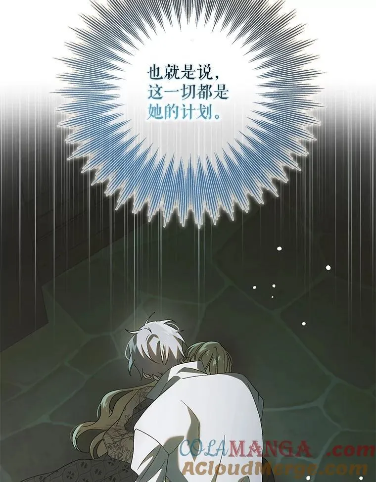 127.诅咒提前发作24