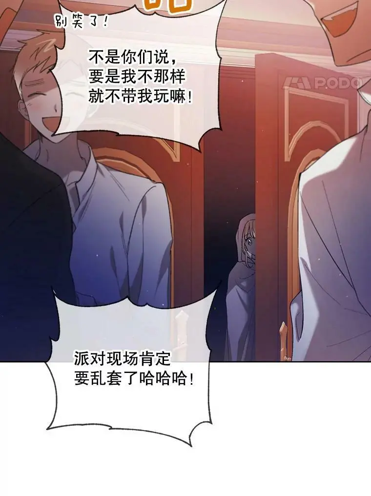 47.第二羽翼诞生3
