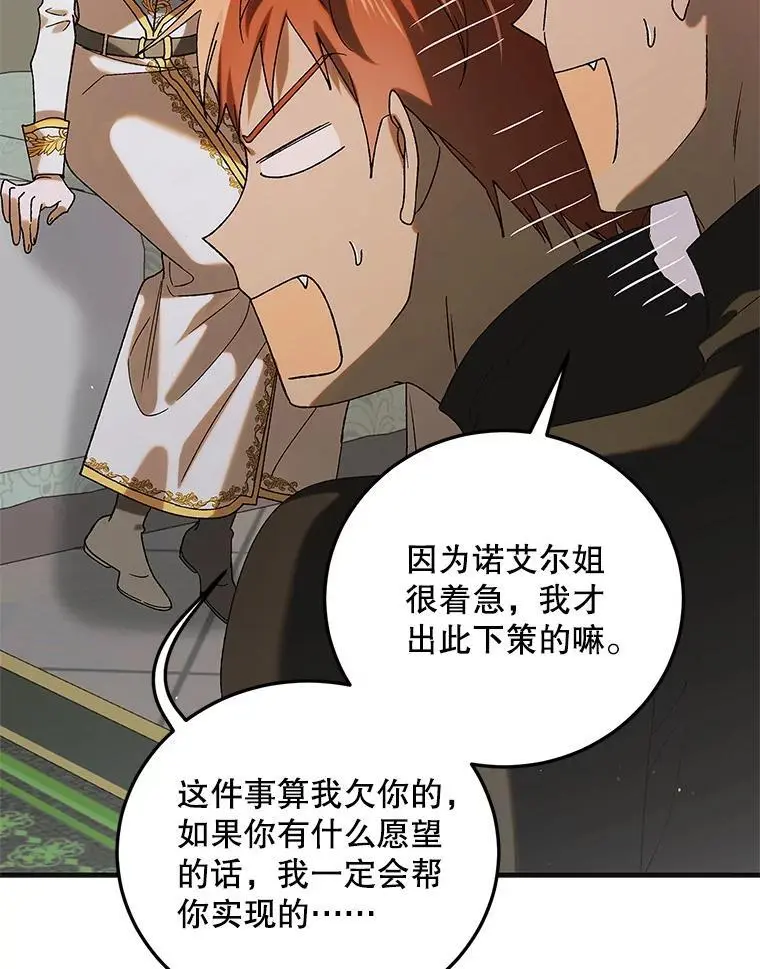 97.兰森之死93
