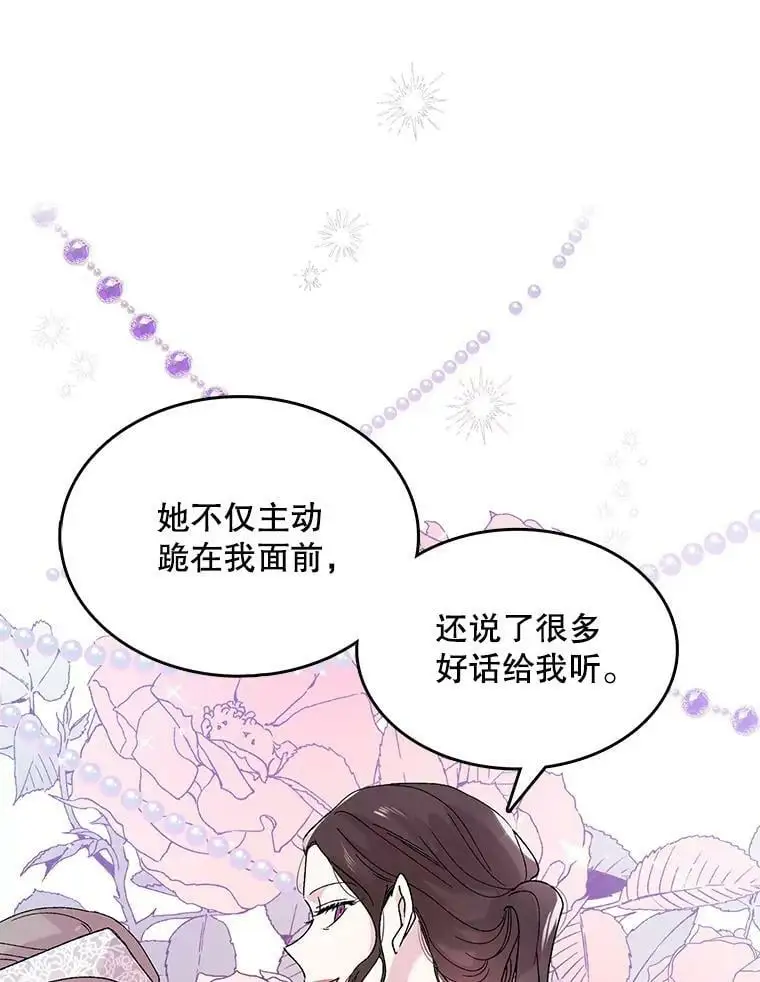 20.为了守护你，我们离婚吧！25