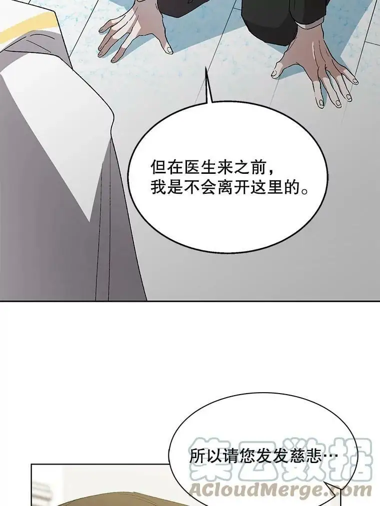 3.卑微的乞求44