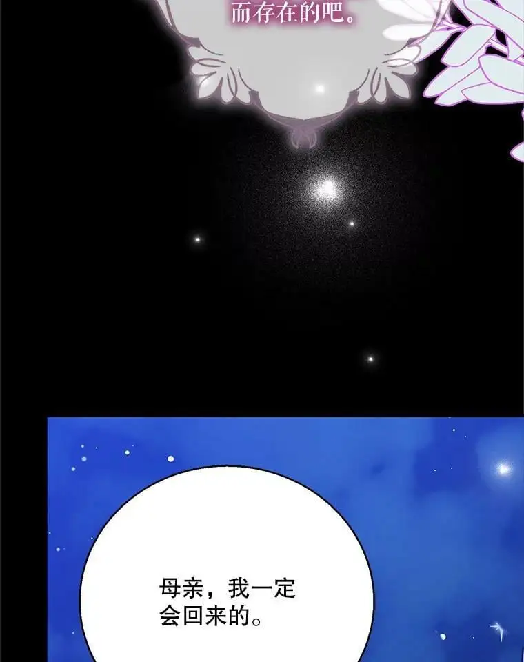71.尤里欧斯的梦54