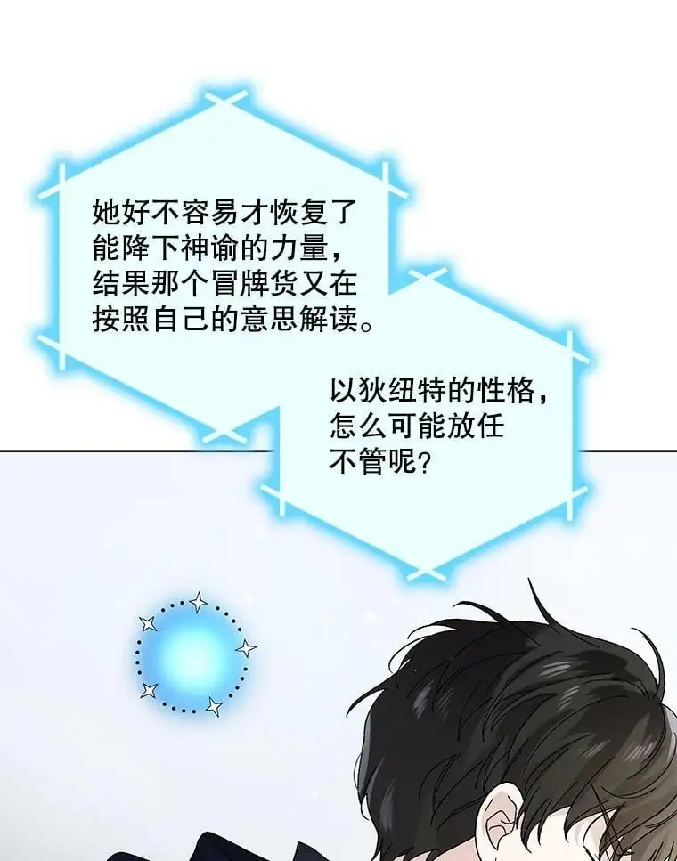 26.第二道神谕77