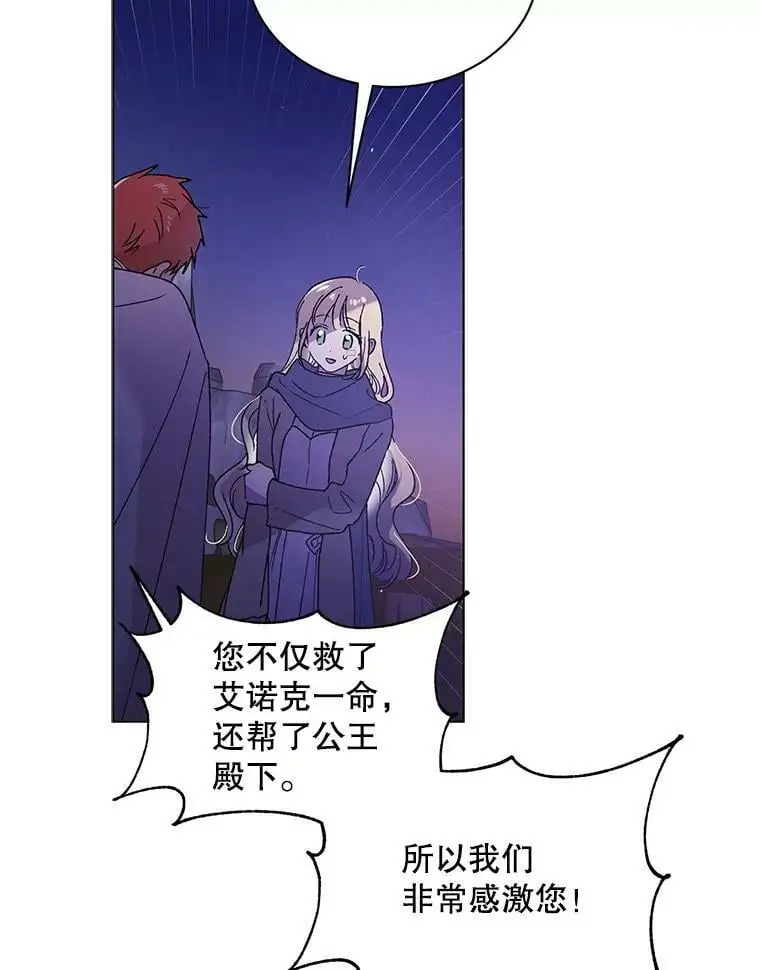 36.我也想得到王妃的宠爱93