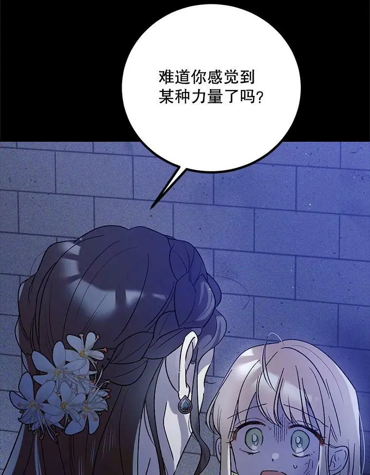 57.战胜恐惧47
