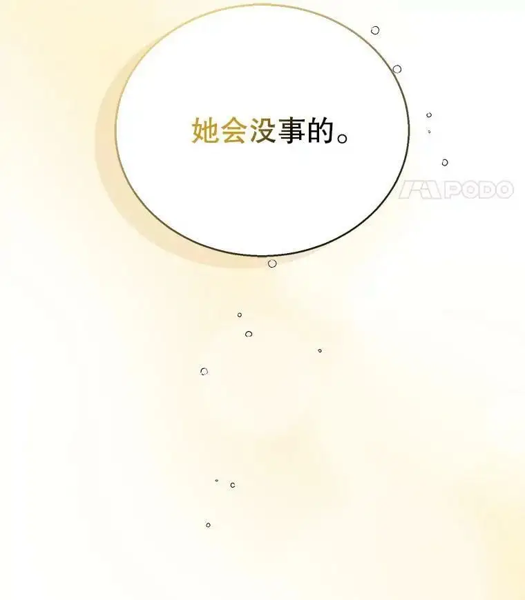 81.奥文的死讯27