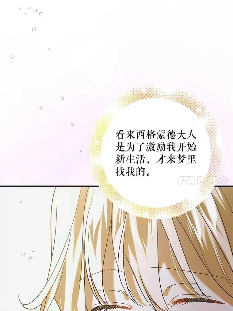 93.与奥文重逢9