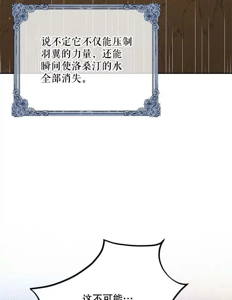 59.特努亚之死46