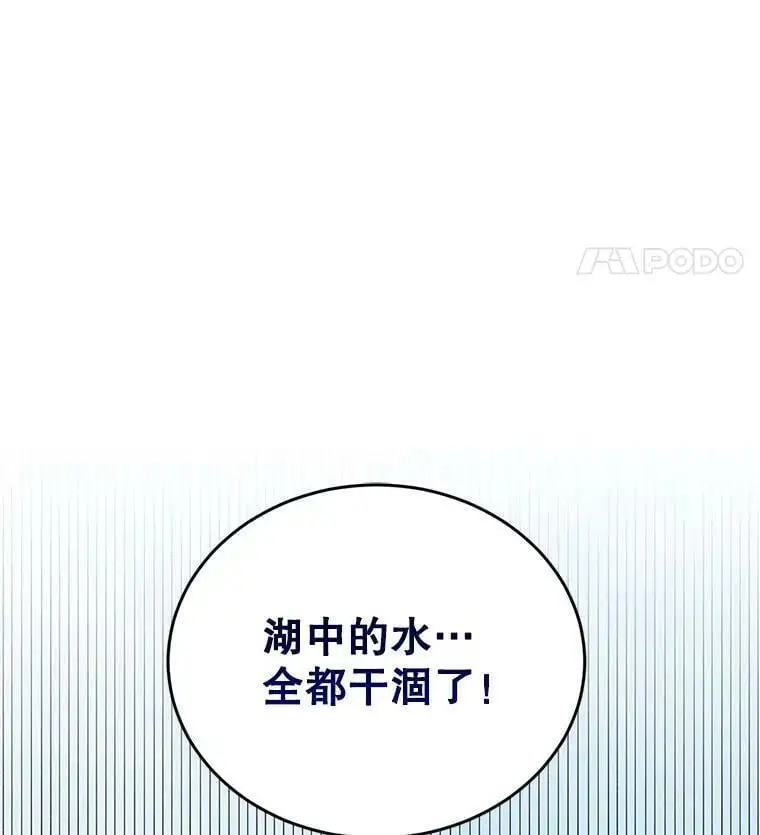 55.水源消失133