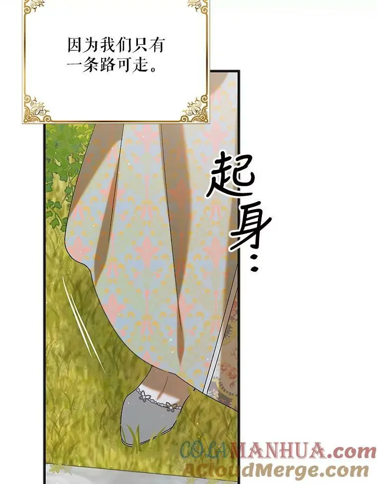 90.莱蒂莎的选择24