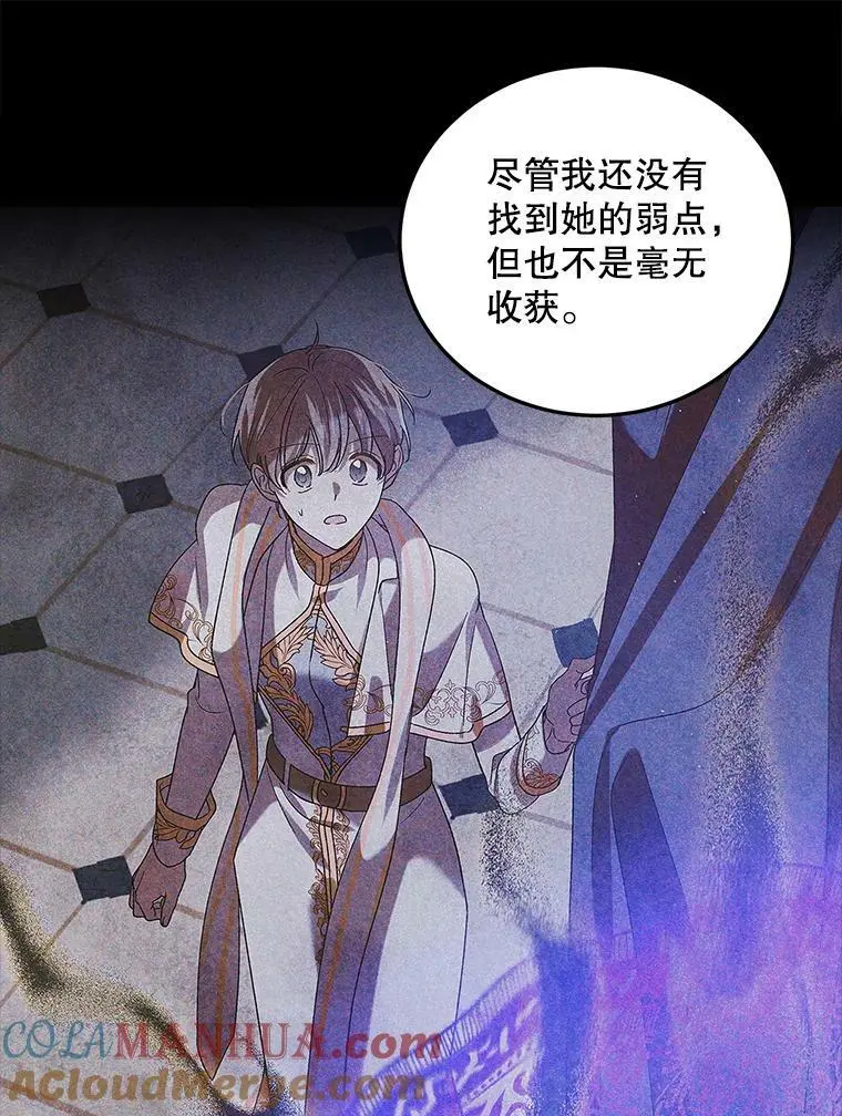 88.回到公国52