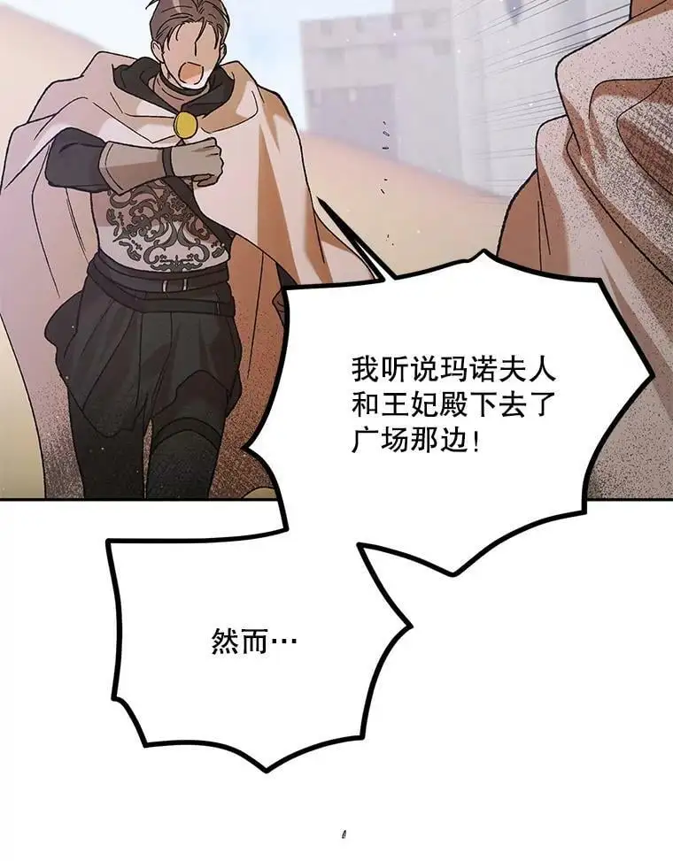66.第三羽翼觉醒117
