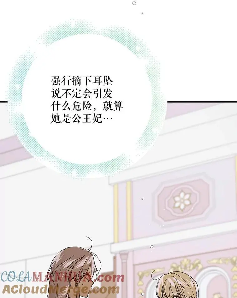 100.解决耳坠的方法28