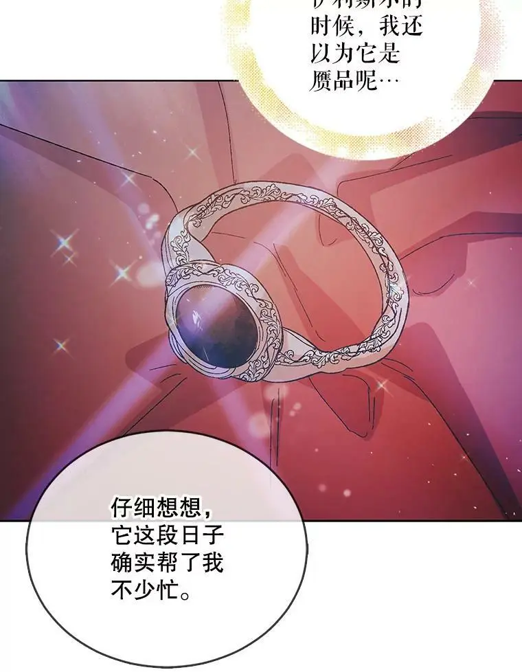 47.第二羽翼诞生83
