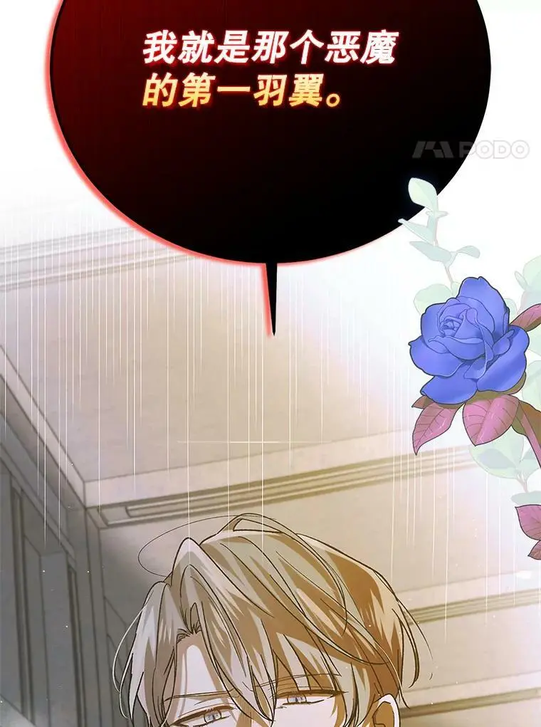 75.第一羽翼现身（本季完）115