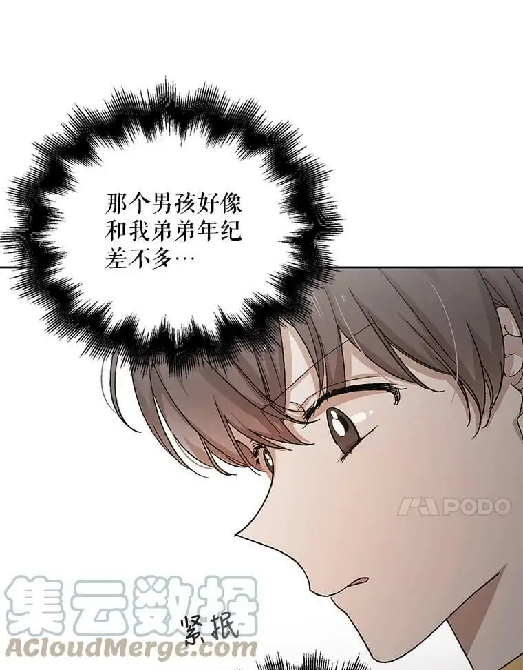 11.第九羽翼的诞生96