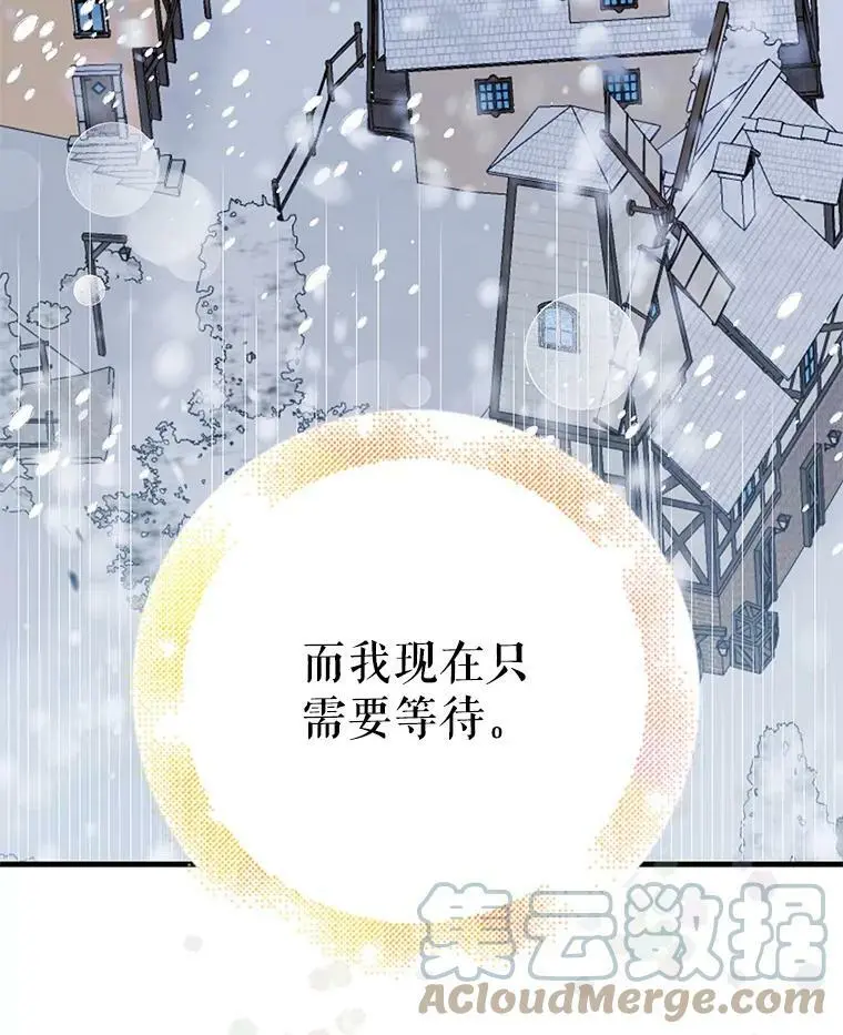79.怀疑的种子108