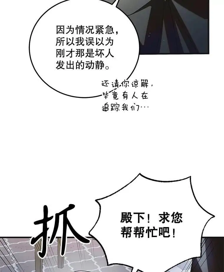 112.拥月入怀126