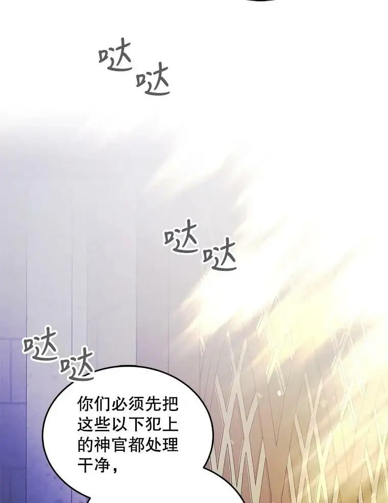 26.第二道神谕42