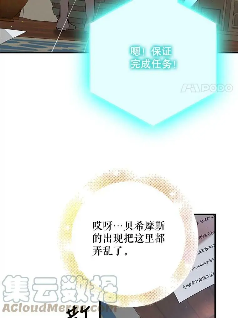 79.怀疑的种子132
