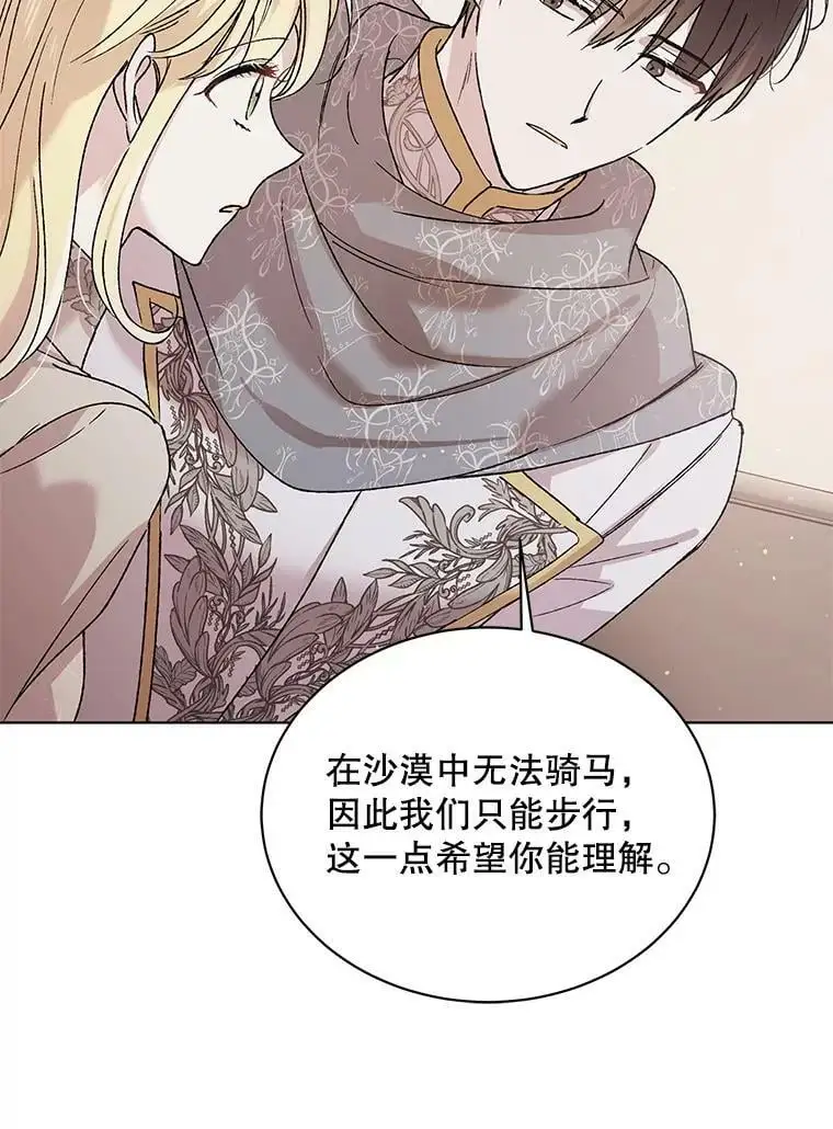 31.使团的决心79