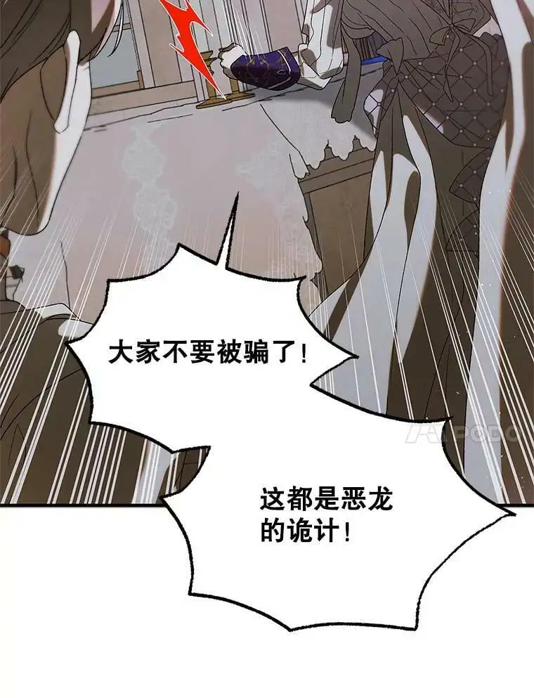 86.诅咒发作29