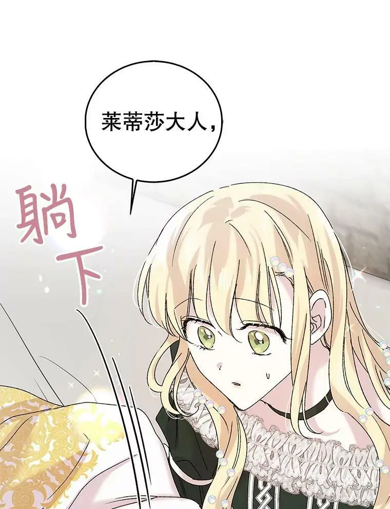 19.真相大白116