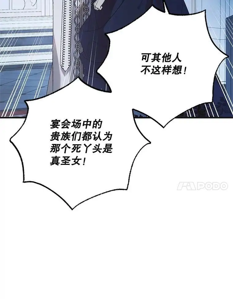 106.公主殿下逝世61