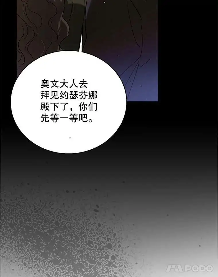 79.怀疑的种子51