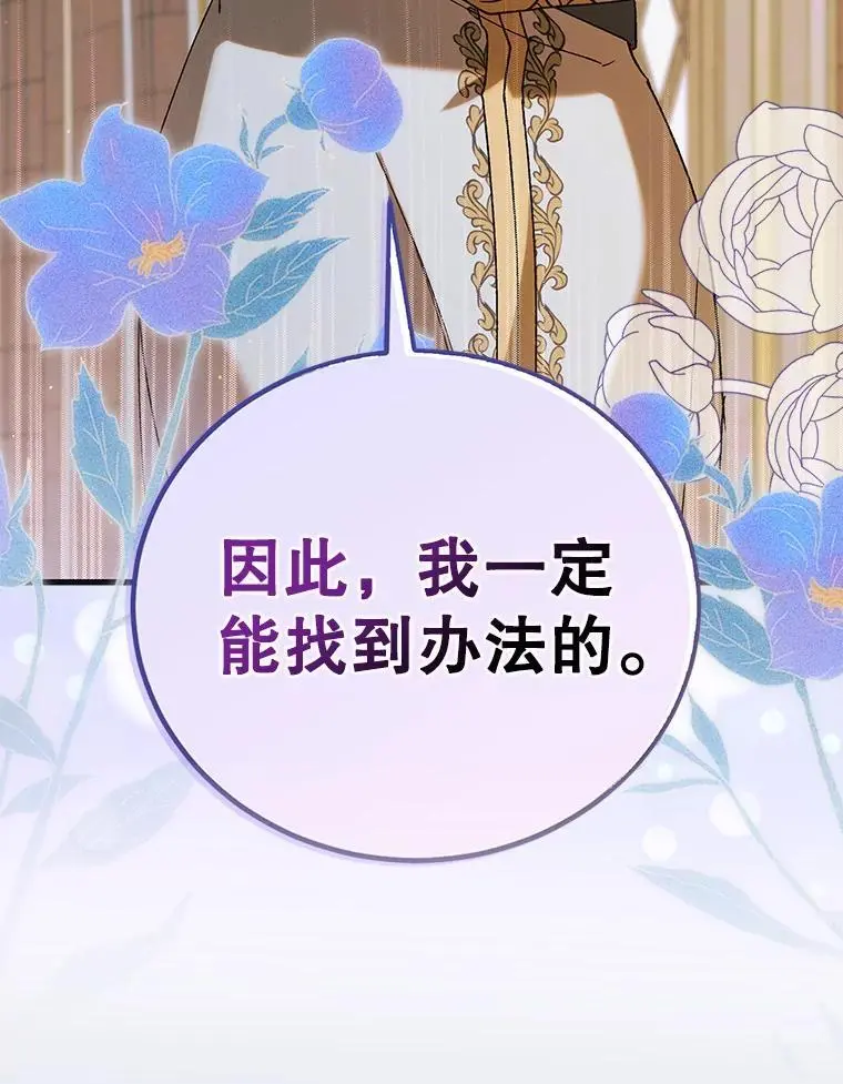98.卡伊莱斯的猜测45