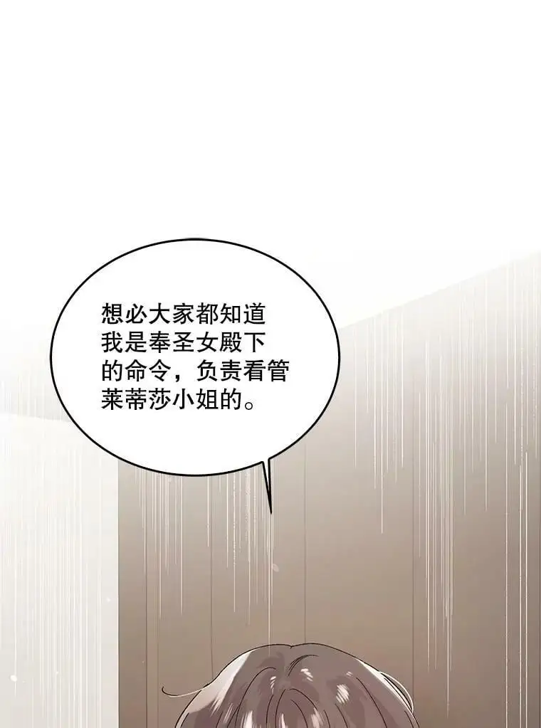 25.第一道神谕74