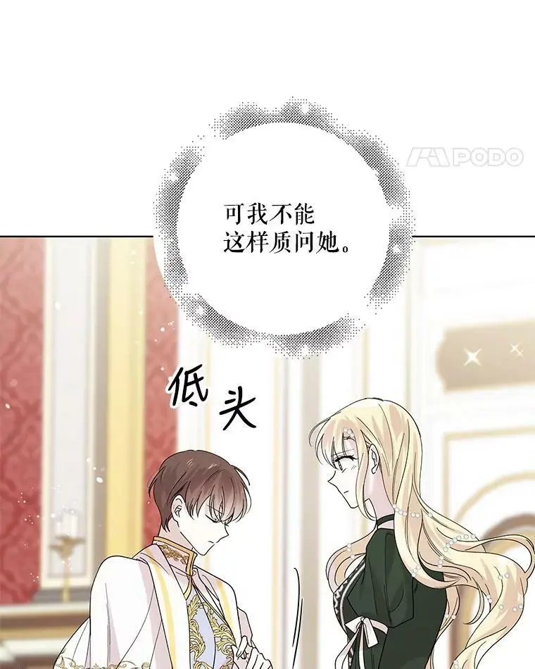19.真相大白71