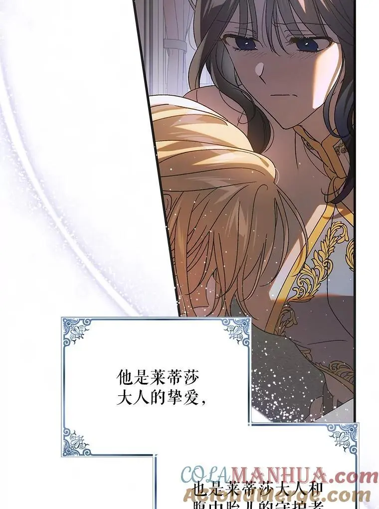 103.消失的三张卷轴88